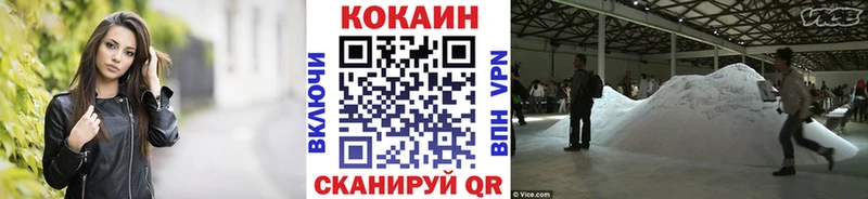 КОКАИН 97% продажа наркотиков Малаховка