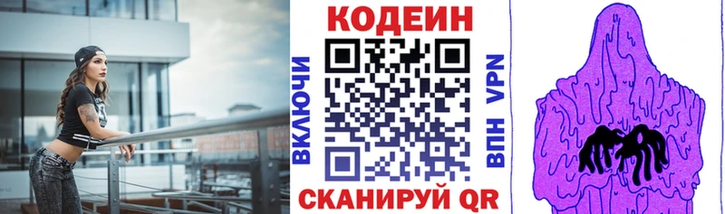 mega ссылки  Малаховка  Кодеиновый сироп Lean напиток Lean (лин) 