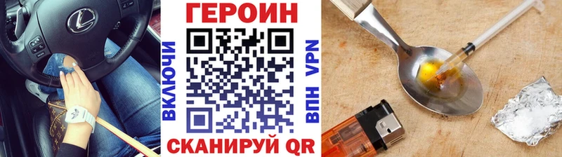 Героин белый Малаховка